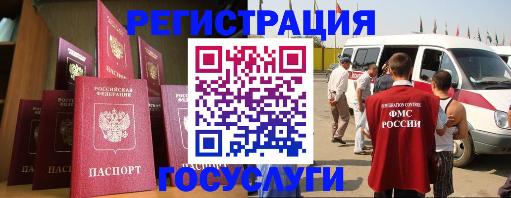 прописка законно в Ишиме