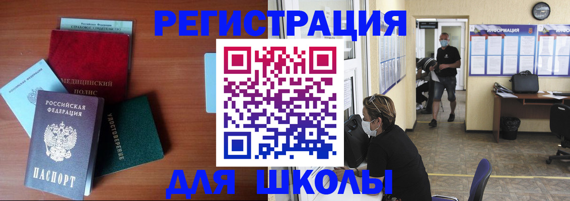 прописка гарантия в Ишиме